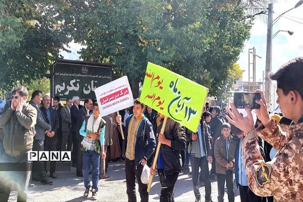راهپیمایی ۱۳ آبان در شهرستان فریدن