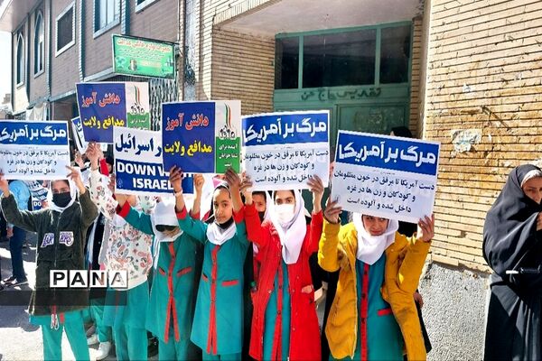 راهپیمایی ۱۳ آبان در شهرستان فریدن