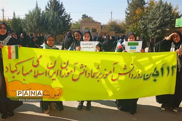 راهپیمایی یوم الله ۱۳ آبان با حضور گسترده مسئولان و دانش‌آموزان منطقه درودزن