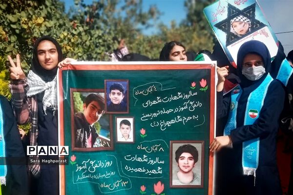 راهپیمایی یوم الله ۱۳ آبان با حضور گسترده مسئولان و دانش‌آموزان منطقه درودزن