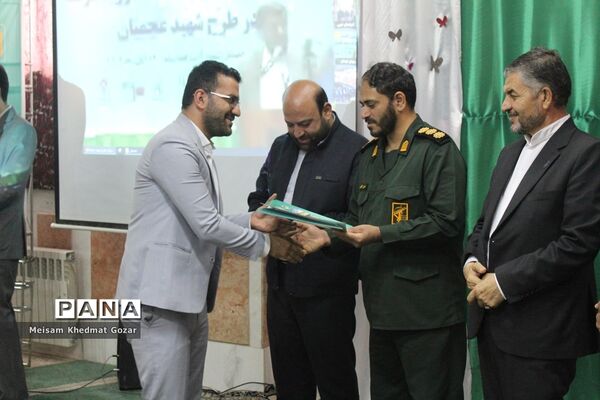 رونمایی از طرح جهادی شهید عجمیان در قم