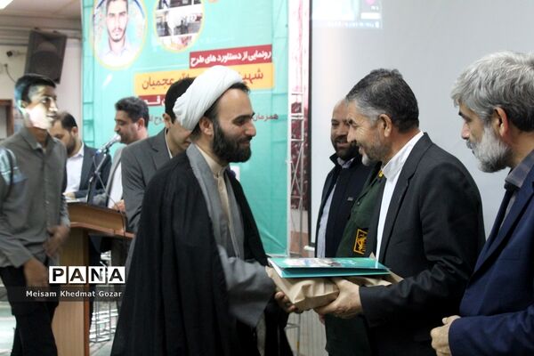 رونمایی از طرح جهادی شهید عجمیان در قم