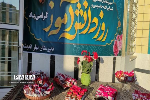 جشن بادکنک‌ها همزمان با گرامی‌داشت روز دانش‌آموز در آباده