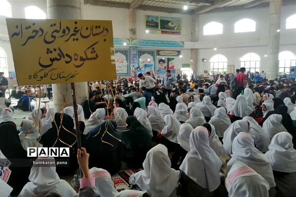 راهپیمایی ۱۳ آبان در گلوگاه