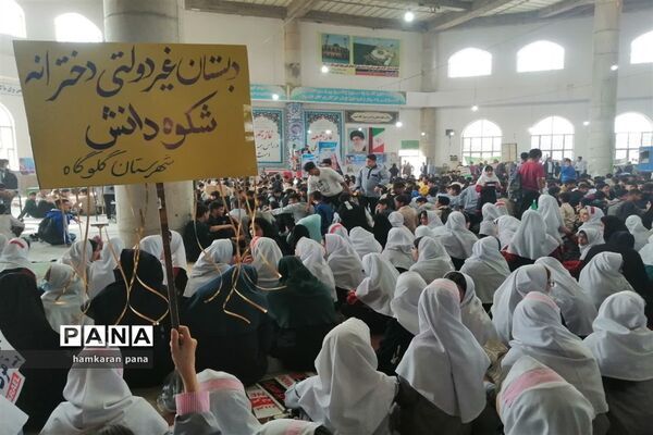 راهپیمایی ۱۳ آبان در گلوگاه