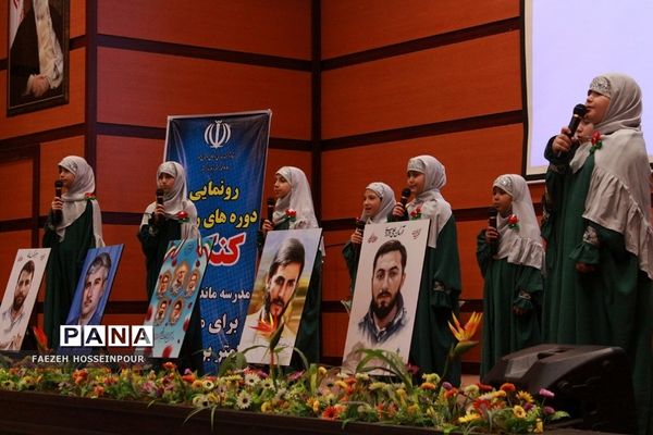 آیین تجلیل از رتبه‌های برتر کنکور ناحیه 2 بهارستان