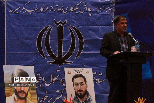 آیین تجلیل از رتبه‌های برتر کنکور ناحیه 2 بهارستان