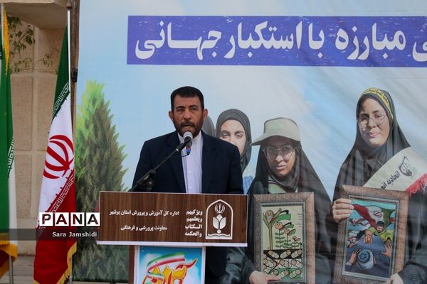 زنگ استکبارستیزی در مدارس استان بوشهر