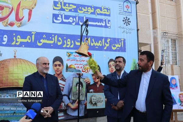 زنگ استکبارستیزی در مدارس استان بوشهر