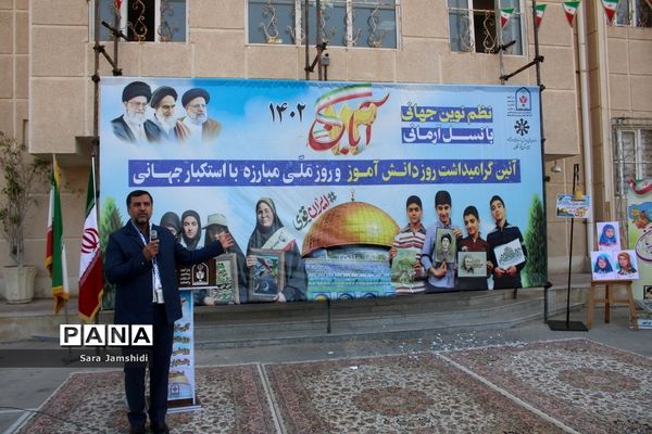 زنگ استکبارستیزی در مدارس استان بوشهر