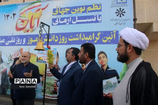 زنگ استکبارستیزی در مدارس استان بوشهر