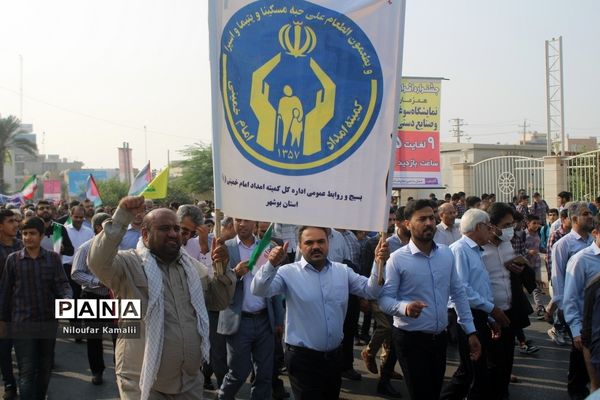 راهپیمایی روز 13 آبان در بوشهر