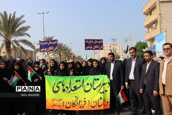 راهپیمایی روز 13 آبان در بوشهر