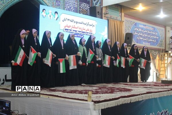 13 ابان در بوشهر