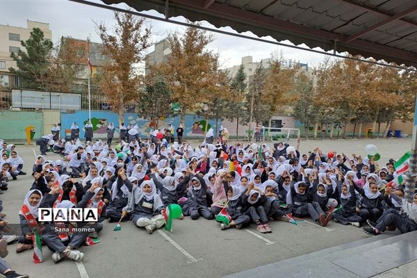 مراسم گرامیداشت روز دانش‌آموز در دبستان افشار نژاد ۲