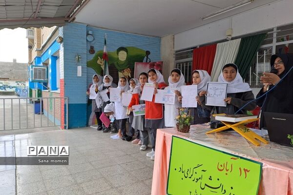 مراسم گرامیداشت روز دانش‌آموز در دبستان افشار نژاد ۲