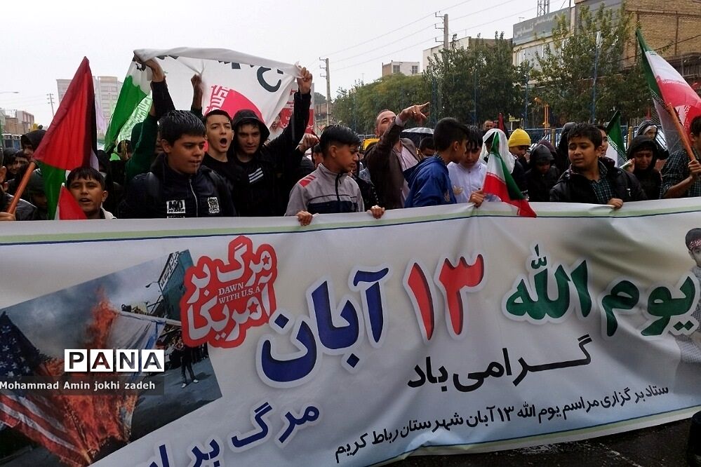 راهپیمایی روز دانش‌آموز 13 آبان در شهرستان رباط‌کریم