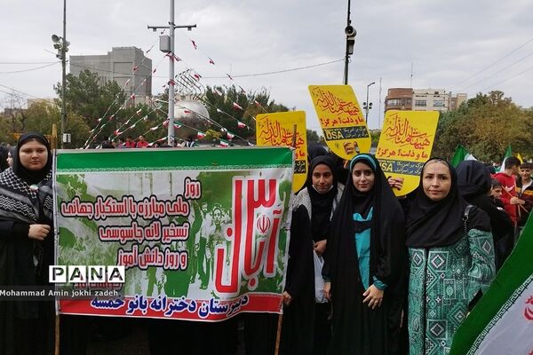 راهپیمایی روز دانش‌آموز 13 آبان در شهرستان رباط‌کریم