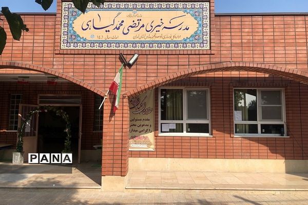 توزیع کیف، لوازم التحریر و بسته معیشتی میان دانش‌آموزان در ناحیه دو ری