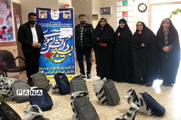 توزیع کیف، لوازم التحریر و بسته معیشتی میان دانش‌آموزان در ناحیه دو ری