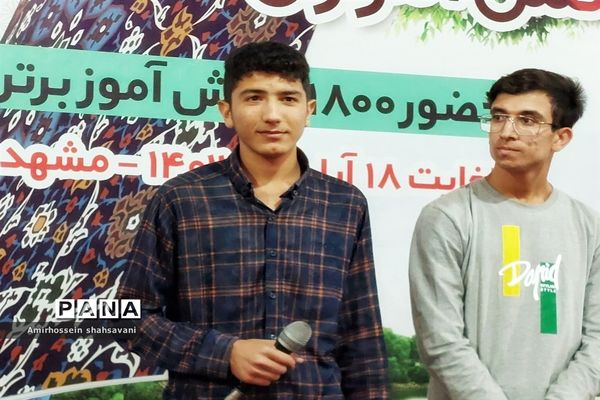 دومین اردوی تشویقی برگزیدگان مسابقات قرآن، عترت و نماز خراسان رضوی