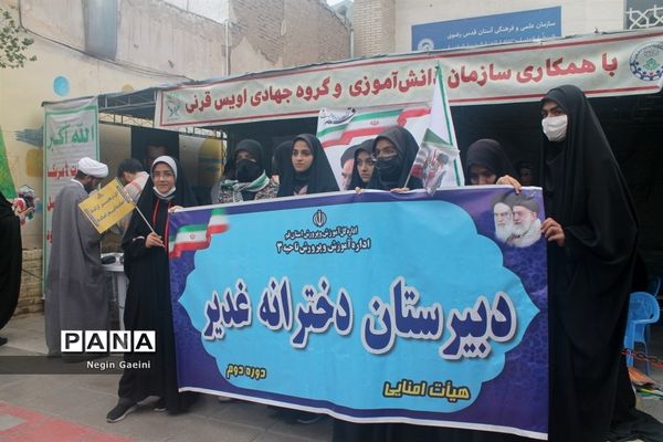 خروش طوفانی مردم قم در راهپیمایی روز ملی مبارزه با استکبار جهانی-1