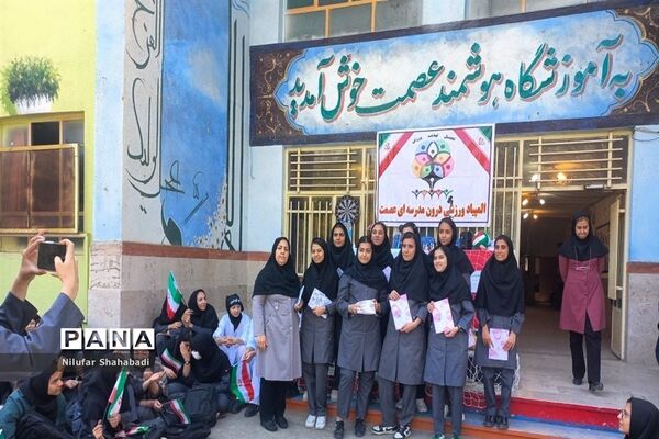 برگزاری المپیاد ورزشی در دبیرستان عصمت صفادشت