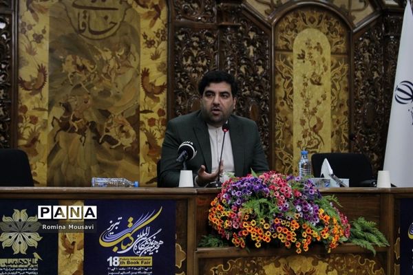 نشست خبری هجدهمین نمایشگاه کتاب در تبریز