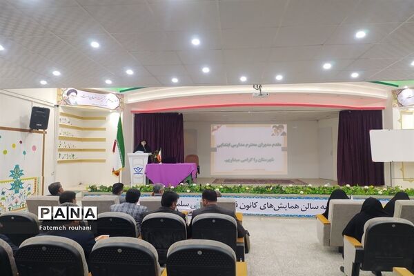 کارگاه دانش افزایی مدیران مدارس ابتدایی خلیل‌آباد