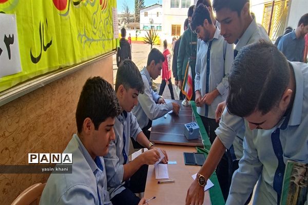 انتخابات شورای دانش‌آموزی دبیرستان نمونه دولتی شهدای سلمانشهر