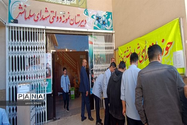 انتخابات شورای دانش‌آموزی دبیرستان نمونه دولتی شهدای سلمانشهر
