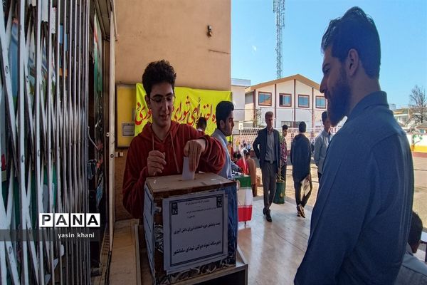 انتخابات شورای دانش‌آموزی دبیرستان نمونه دولتی شهدای سلمانشهر