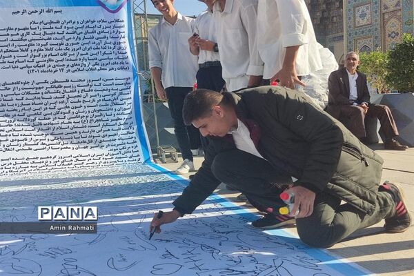 امضای‌ نامه به نوجوانان فلسطینی توسط دانش‌آموزان شیرازی در یادواره شهدای دانش‌آموز