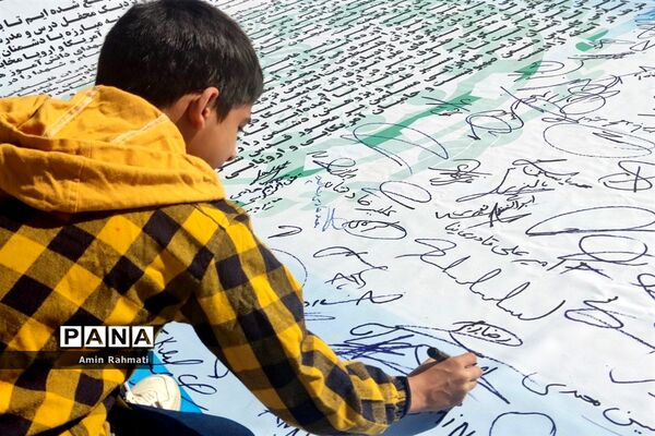 امضای‌ نامه به نوجوانان فلسطینی توسط دانش‌آموزان شیرازی در یادواره شهدای دانش‌آموز