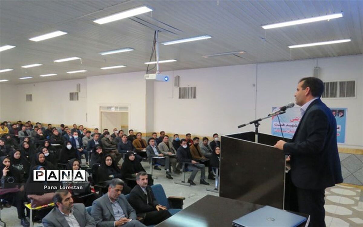 دوره توانمندسازی معلمان ابتدایی استان لرستان در قالب «طرح شهید همت» برگزار شد