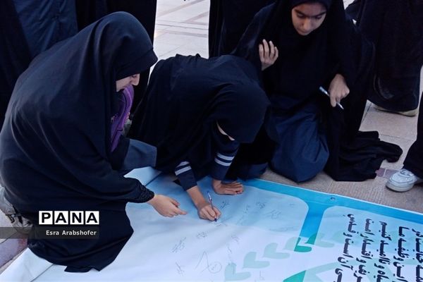 امضایی از جنس همدلی