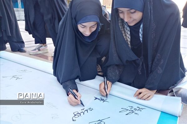 امضایی از جنس همدلی
