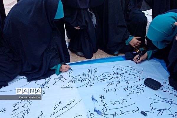 امضایی از جنس همدلی