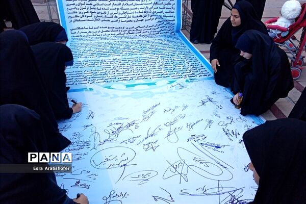 امضایی از جنس همدلی