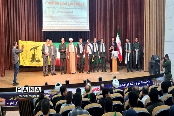 اجتماع فرزندان مقاومت در شادگان