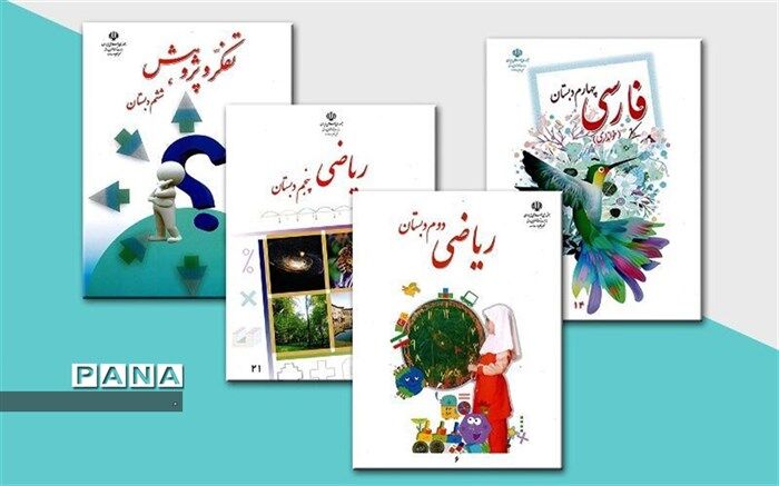 آغاز ثبت سفارش تک‌جلدی کتاب‌های درسی