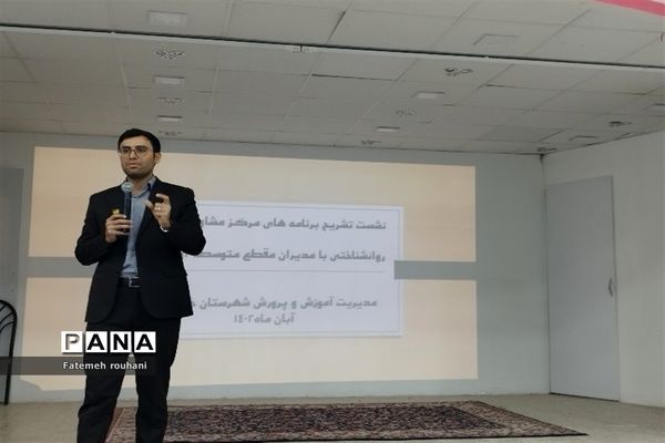 نشست مدیران مدارس خلیل‌آباد جهت تشریح برنامه‌های پرورشی