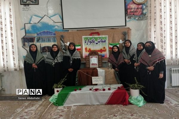 مراسم یادواره شهدای دانش‌آموز در دبیرستان نمونه دولتی امام رضا (ع)