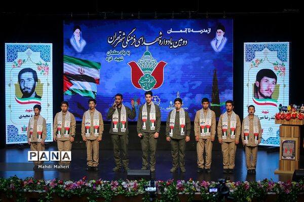 کنگره شهدای فرهنگیان