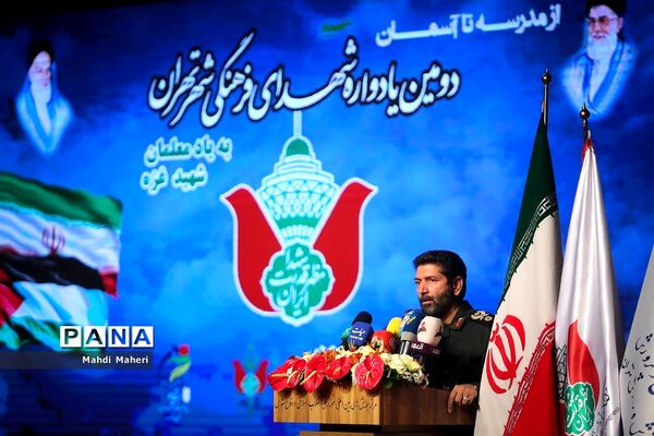 کنگره شهدای فرهنگیان