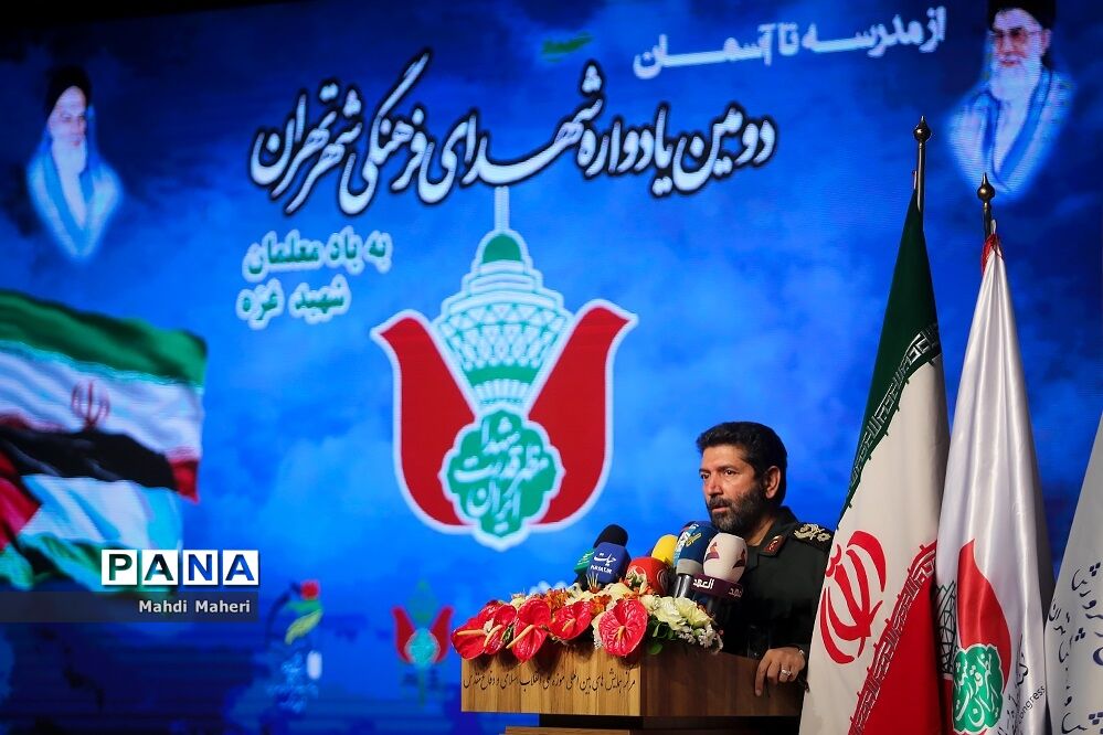 کنگره شهدای فرهنگیان