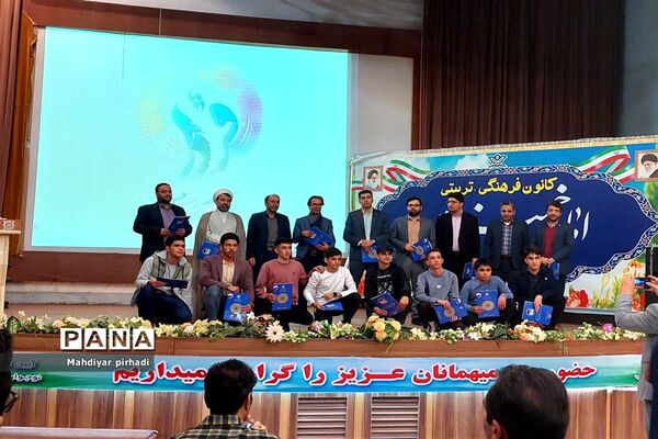 همایش تجلیل از برگزیدگان جشنواره‌‌ فرهنگی و هنری استان مرکزی
