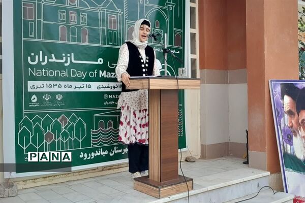 جشن هفته مازندران در میاندورود