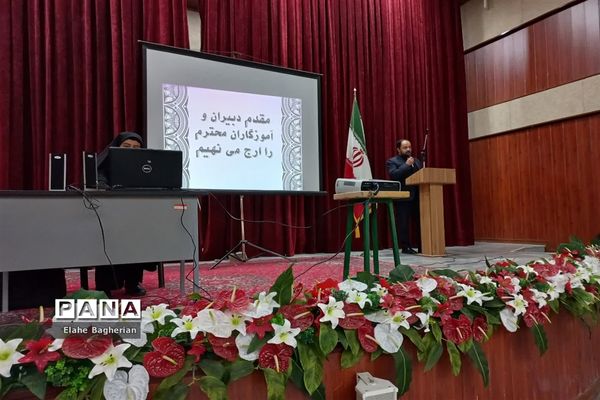 دوره آموزشی مدیریت کلاس در شهرستان تفرش