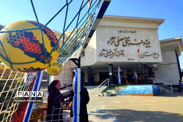 آیین آغاز مسابقات ورزشی دانش‌آموزان سراسر کشور در دبیرستان آرمینه مصلی نژاد
